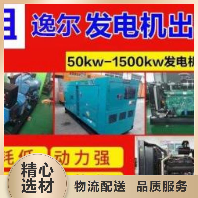 【200KW發電機出租租賃400KW發電機電纜線出租UPS電源出租400KW發電機出租實力雄厚】