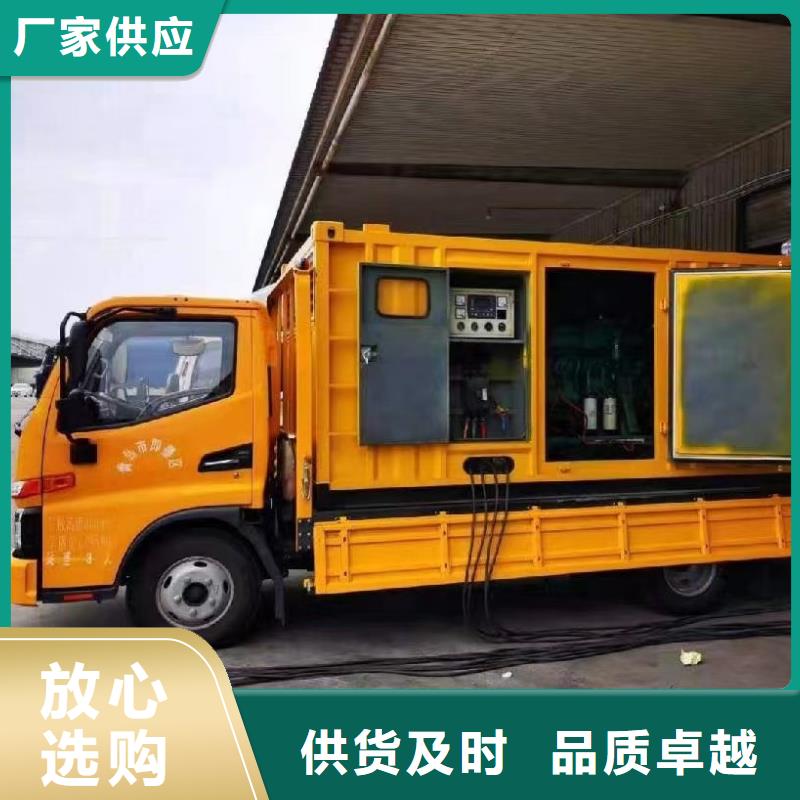 應(yīng)急發(fā)電車/移動電源車出租（本地公司）工地發(fā)電機(jī)、工程發(fā)電機(jī)出租方式