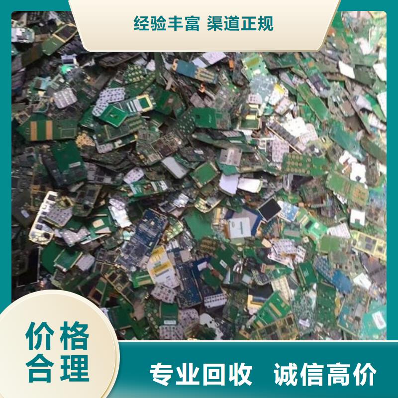 回收
鍍金電路板高價回收
