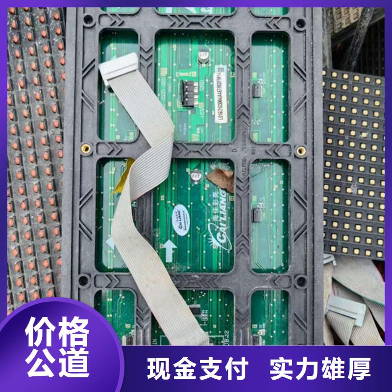 回收led顯示屏本地回收