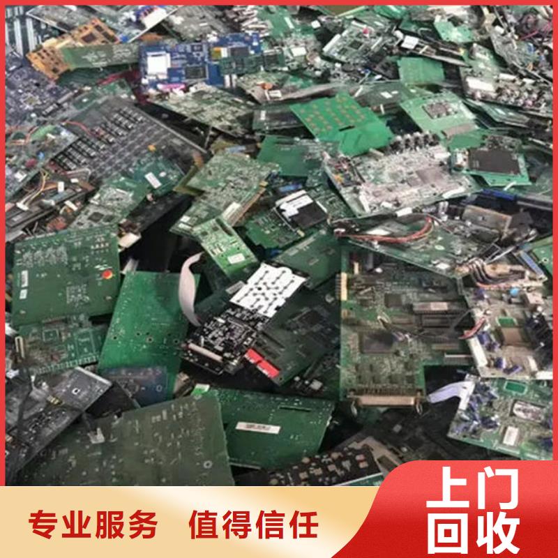 
镀金电路板回收公司