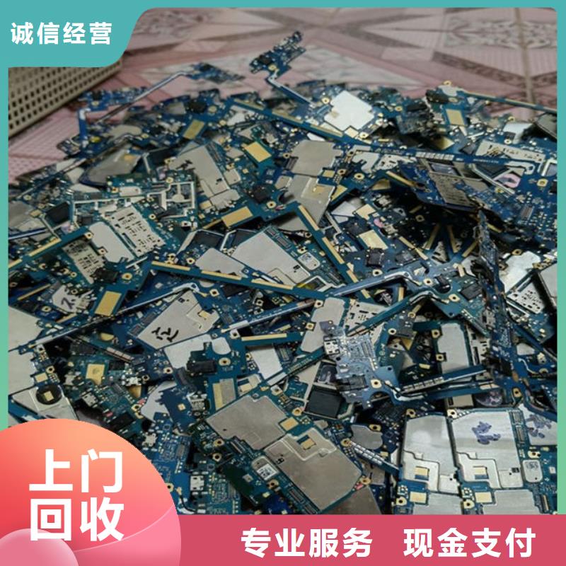 回收
鍍金電路板高價(jià)回收