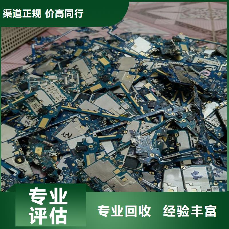 
通讯电路板回收公司