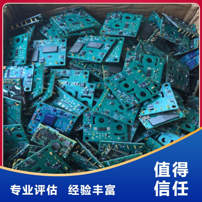 县
通讯电路板上面回收
