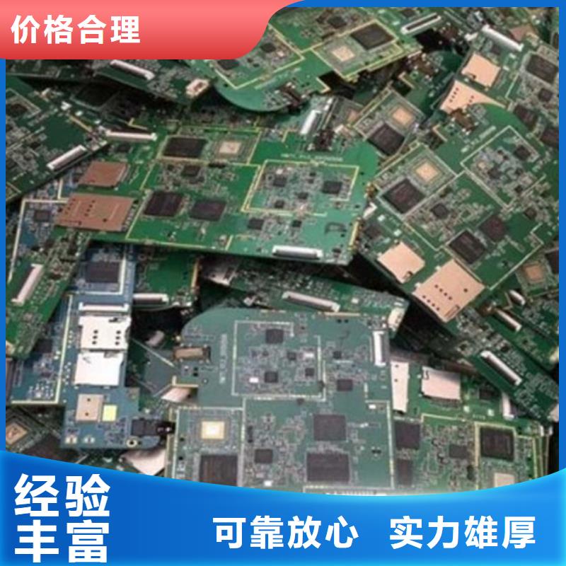 電路板二手太陽能光伏板回收多年行業經驗