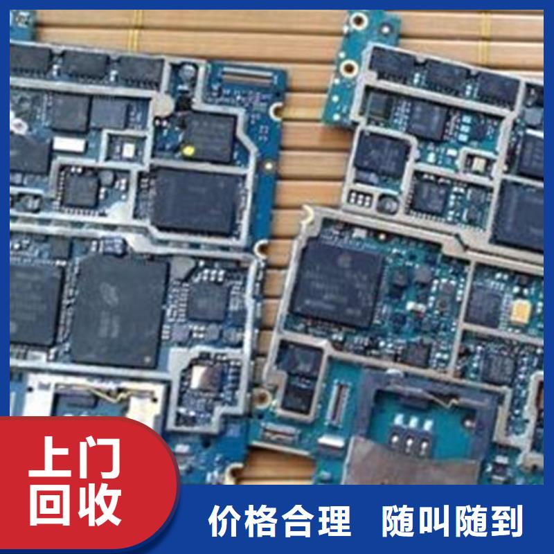 
通讯电路板回收公司