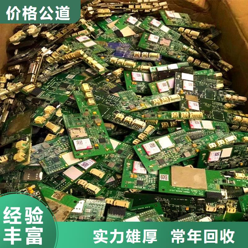 
镀金电路板回收公司