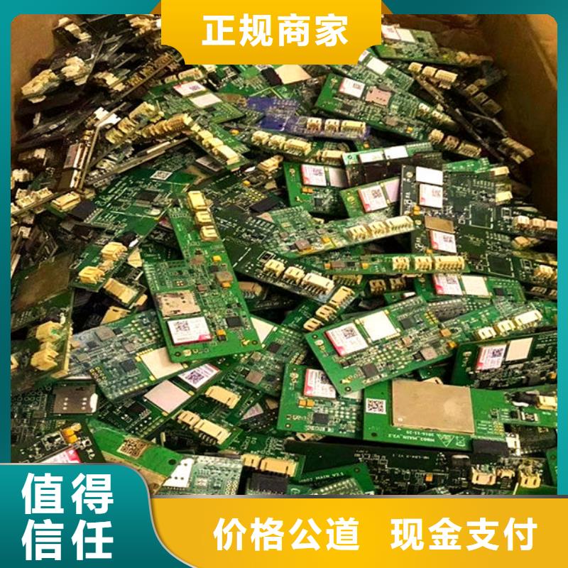 回收
镀金电路板高价回收