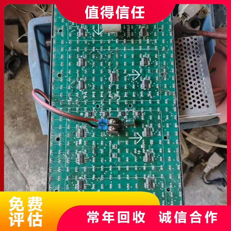 回收
通訊電路板高價回收