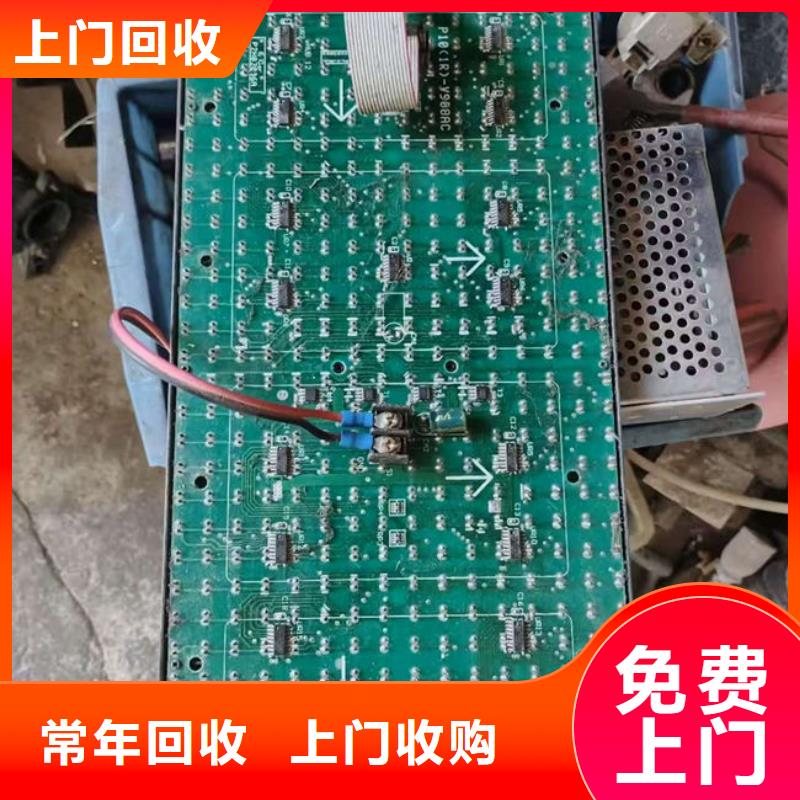 回收
镀金电路板本地回收