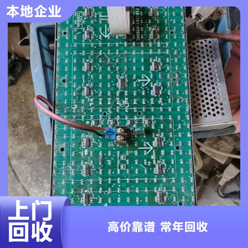
显示屏电路板上面回收