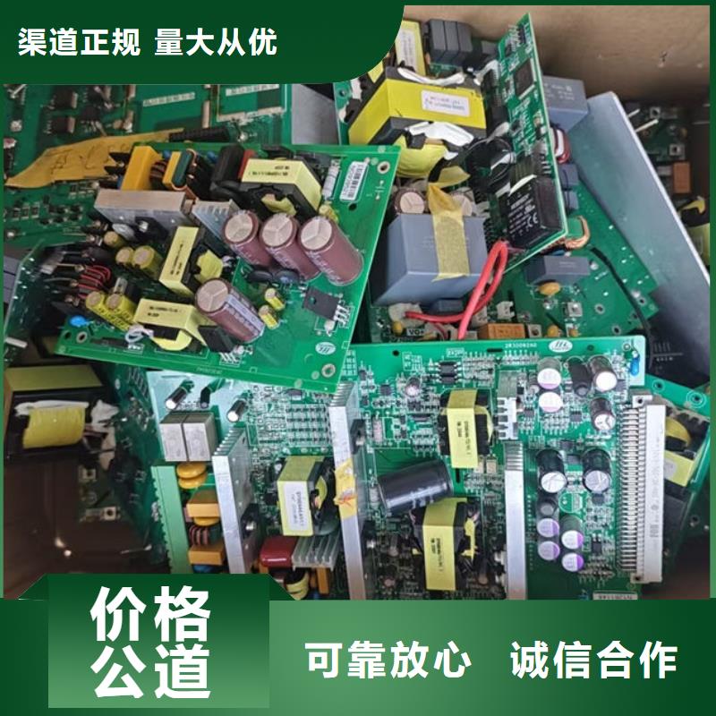 电路板光伏板回收放心选择