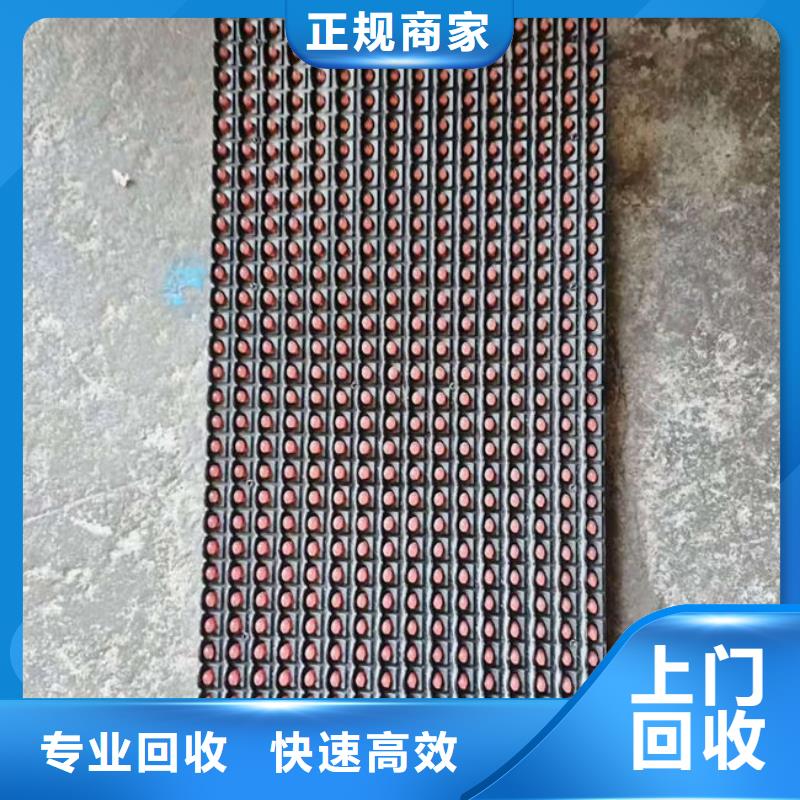 縣
顯示屏電路板回收商家