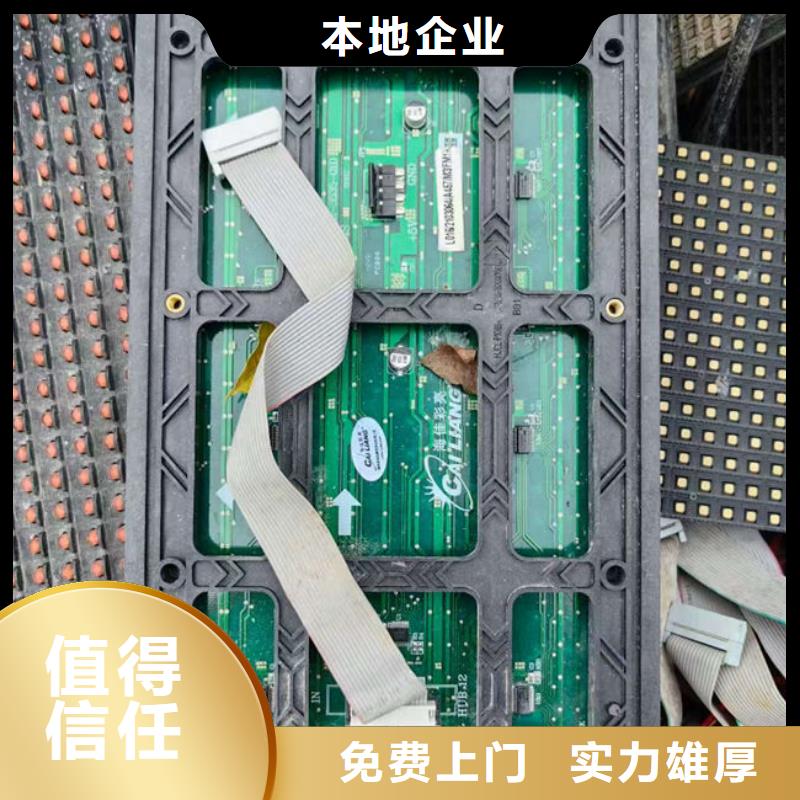 回收led显示屏本地回收