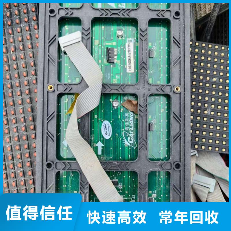 回收
鍍金電路板高價回收