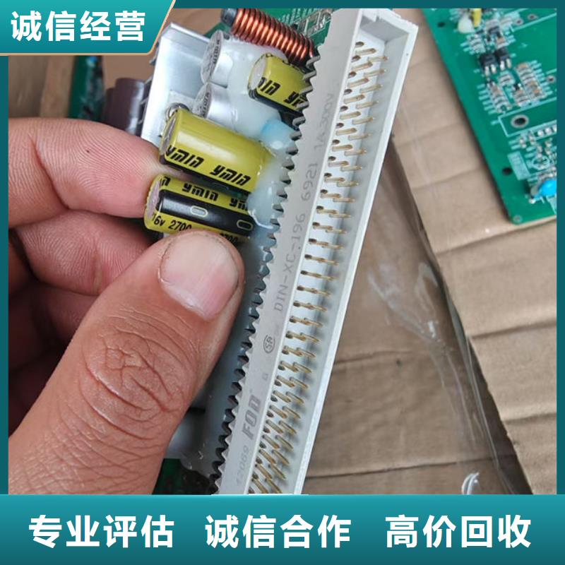 电路板长期高价回收