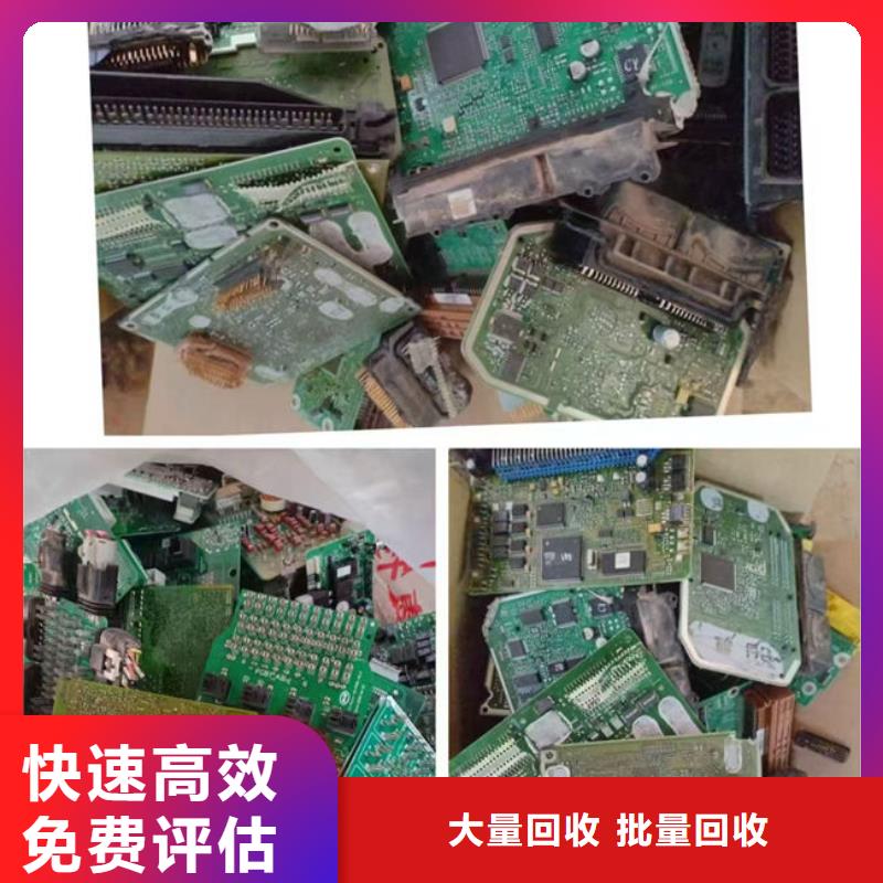 回收
镀金电路板本地回收