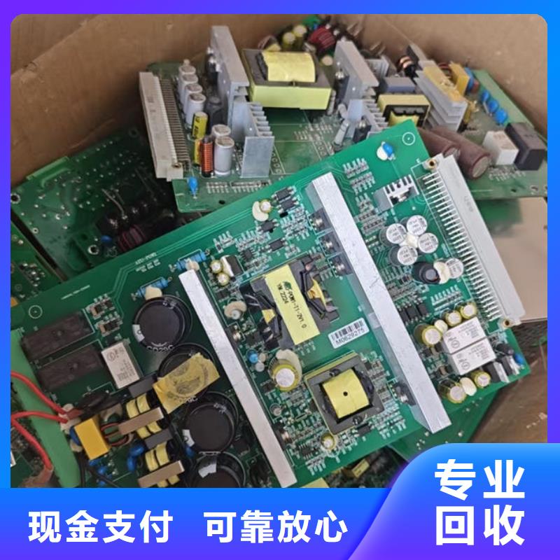 回收
鍍金電路板高價回收