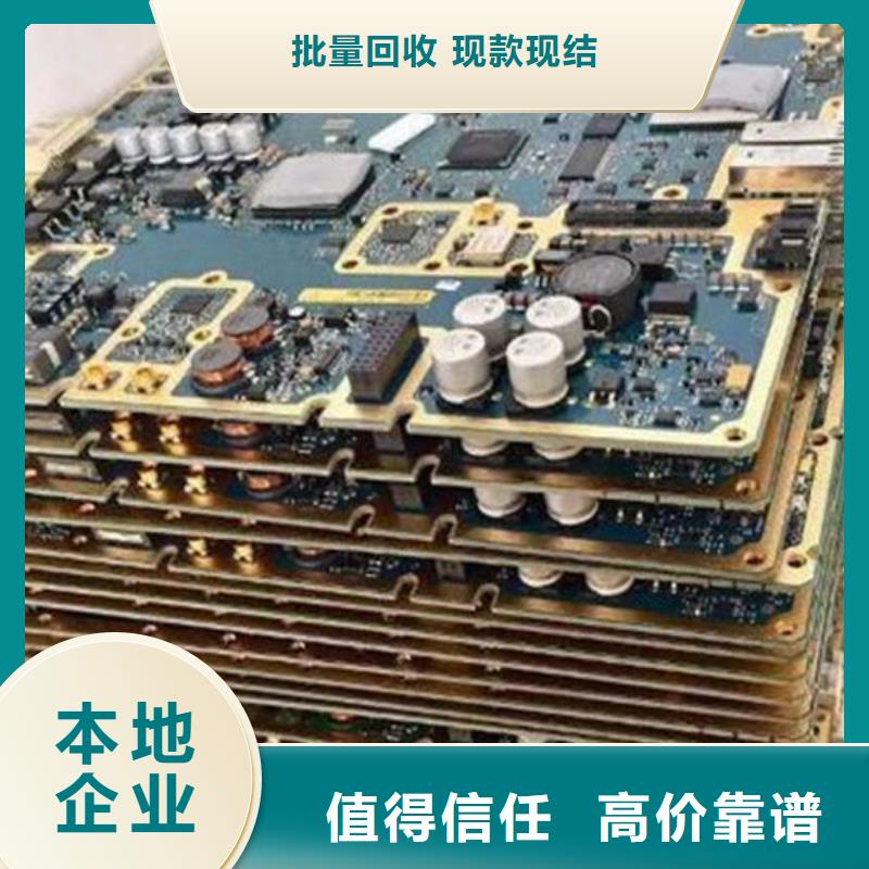回收
鍍金電路板高價(jià)回收