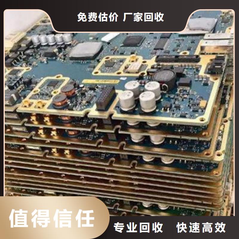 
镀金电路板回收价格