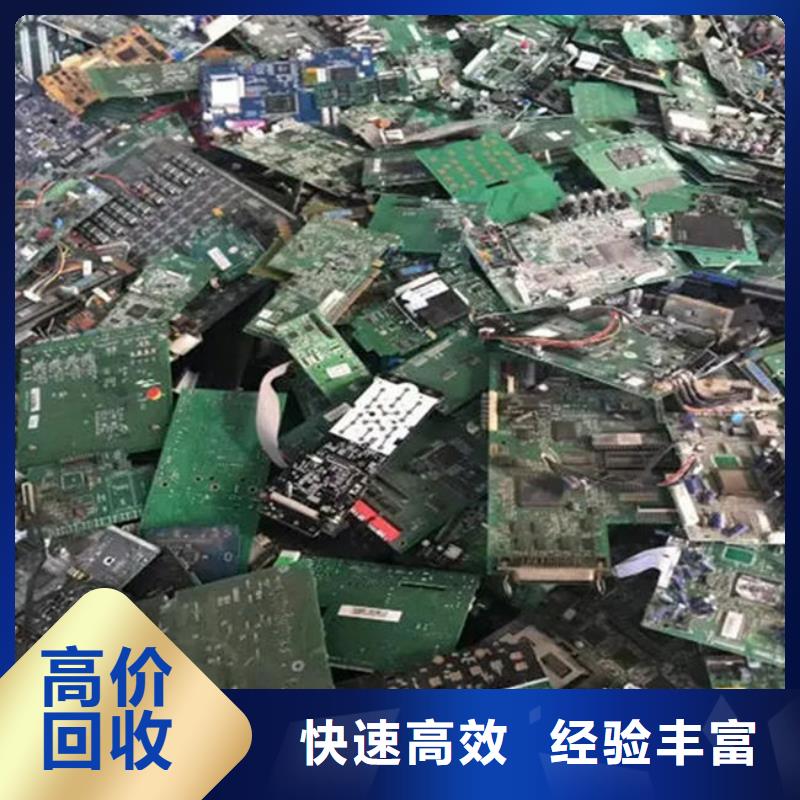 深圳市南山街道
镀金电路板上面回收