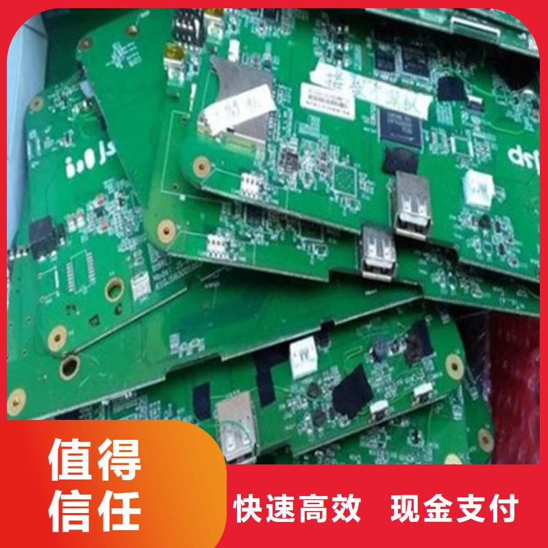 
镀金电路板回收商家