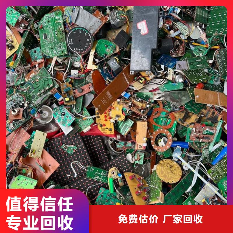 
镀金电路板回收价格