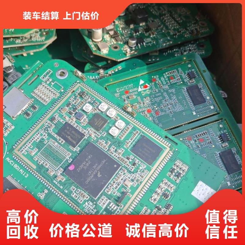 回收
通訊電路板高價回收