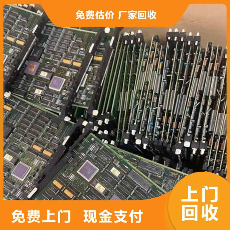 
镀金电路板回收公司
