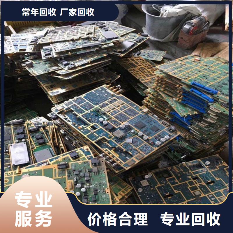 電路板太陽能光伏板回收廠家常年回收