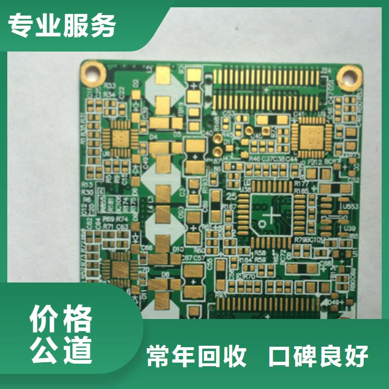 电路板太阳能光伏板回收厂家常年回收