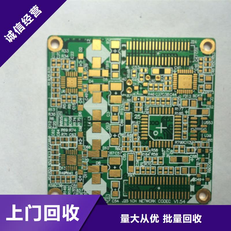 
镀金电路板上面回收