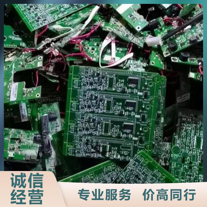 
镀金电路板回收公司