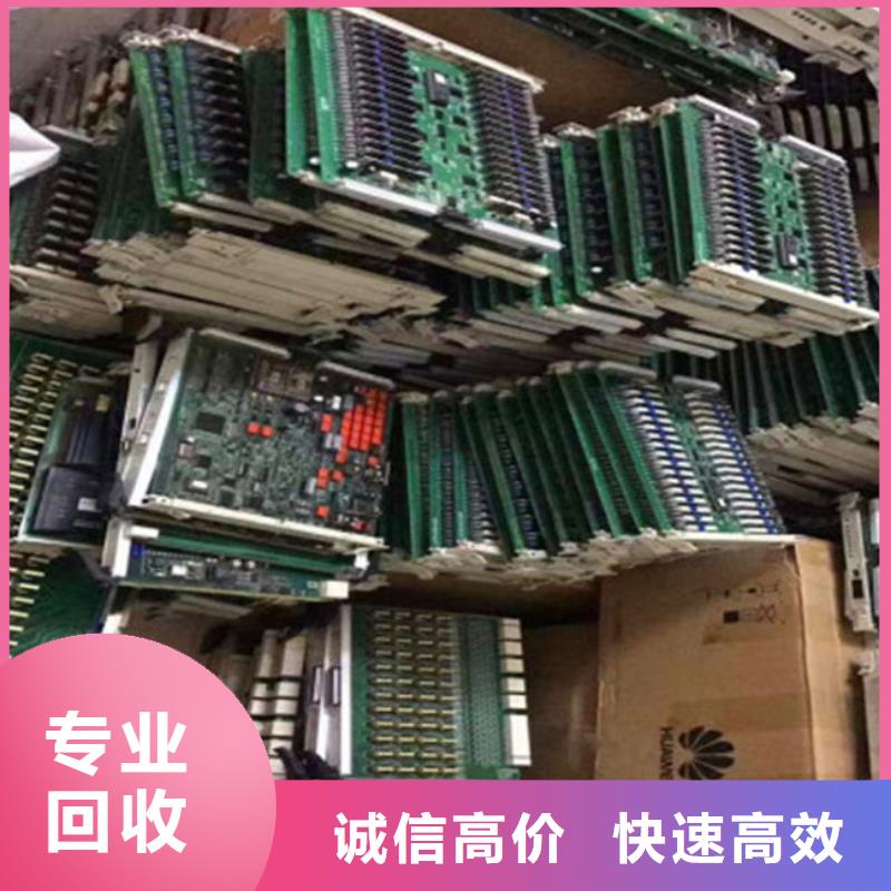 
通訊電路板回收價格