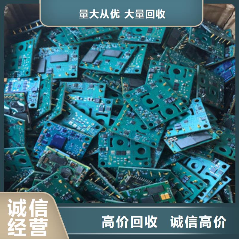 回收
顯示屏電路板誠(chéng)信回收