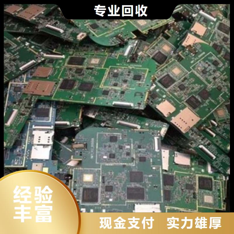 回收
鍍金電路板誠信回收