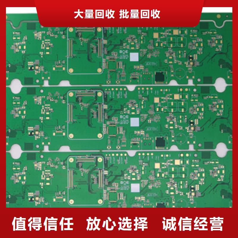 深圳市華強(qiáng)北街道
鍍金電路板回收公司