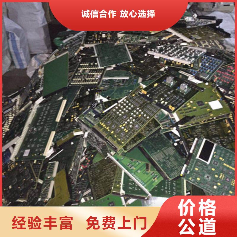 回收
顯示屏電路板誠(chéng)信回收