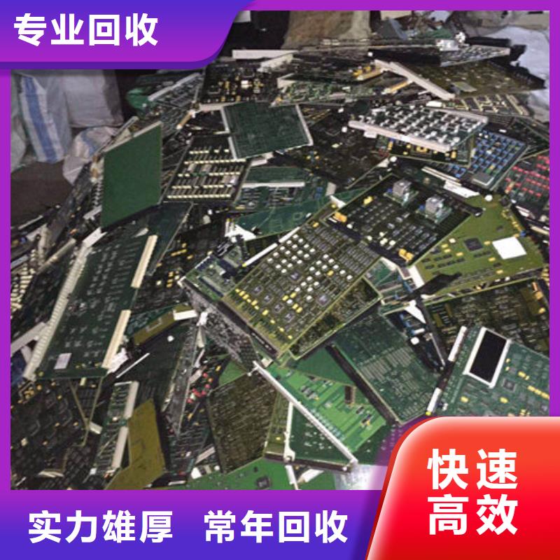 回收
镀金电路板本地回收