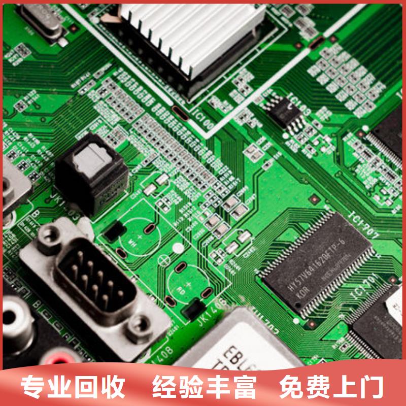 回收
鍍金電路板高價(jià)回收