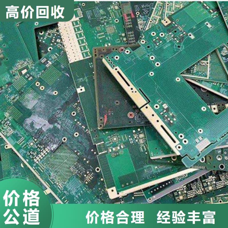 电路板长期高价回收