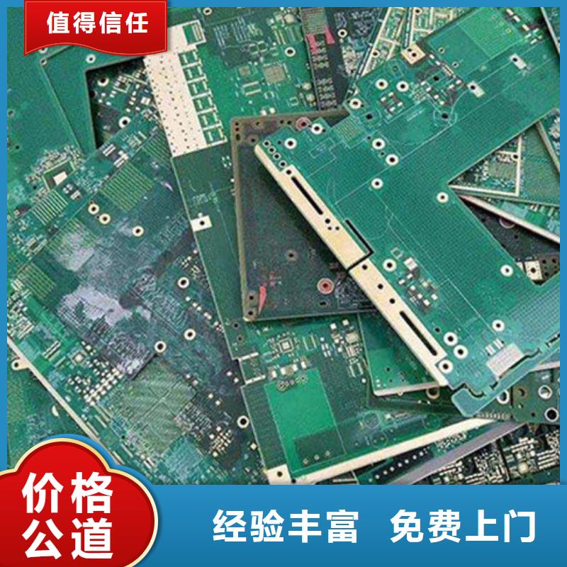 電路板太陽能發電板回收廠家本地企業