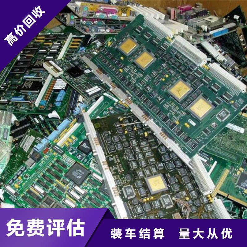 回收
鍍金電路板誠信回收