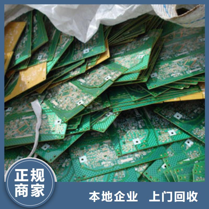 回收
鍍金電路板高價(jià)回收