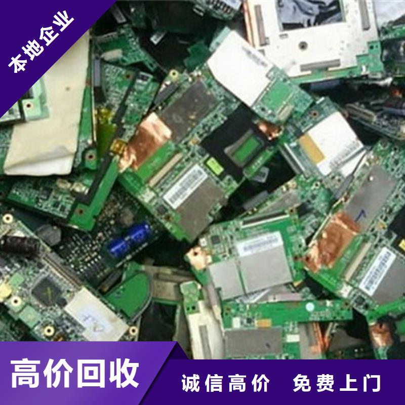 回收
鍍金電路板高價回收