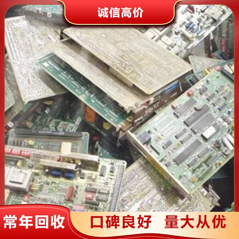 電路板回收太陽能發電板本地企業