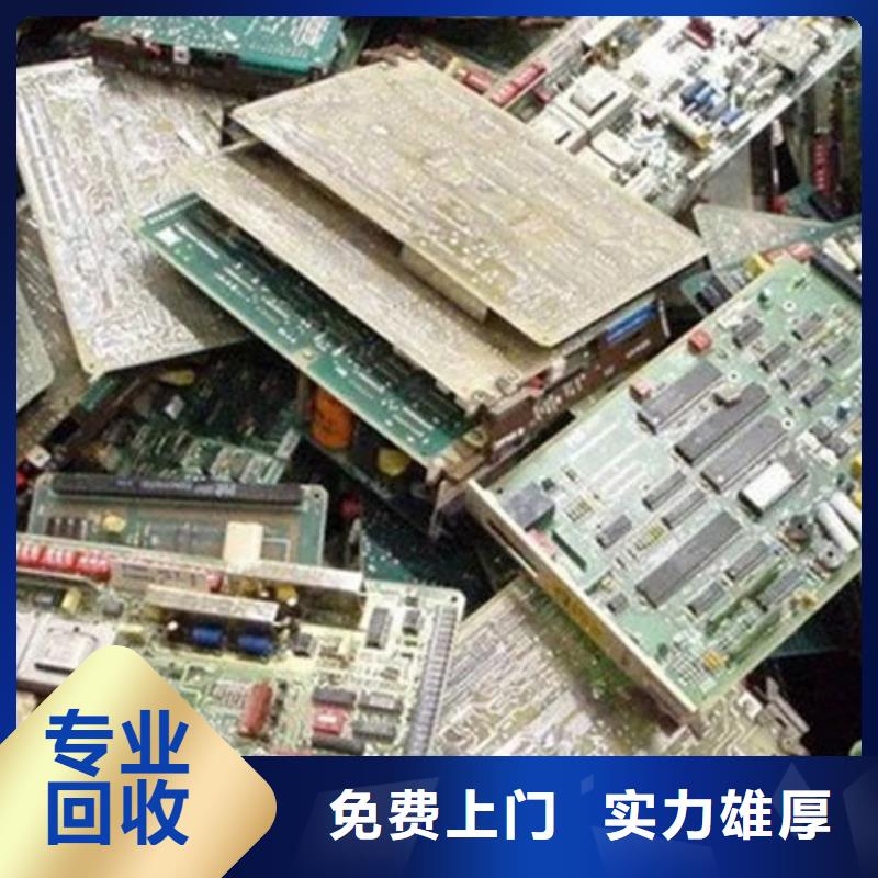 電路板太陽能發電板回收廠家本地企業
