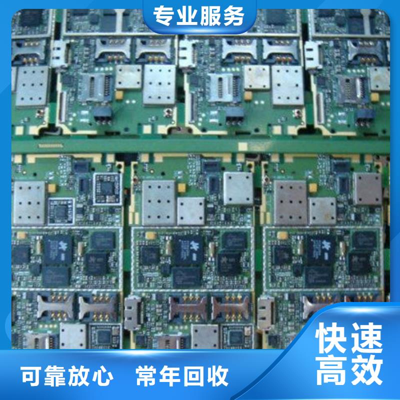 回收
鍍金電路板高價(jià)回收
