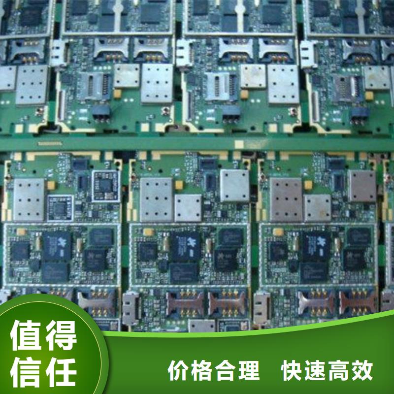 電路板太陽能發電板回收廠家本地企業