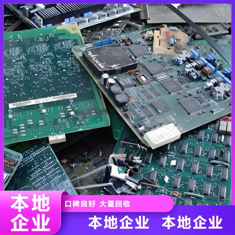 電路板太陽能發電板回收廠家本地企業